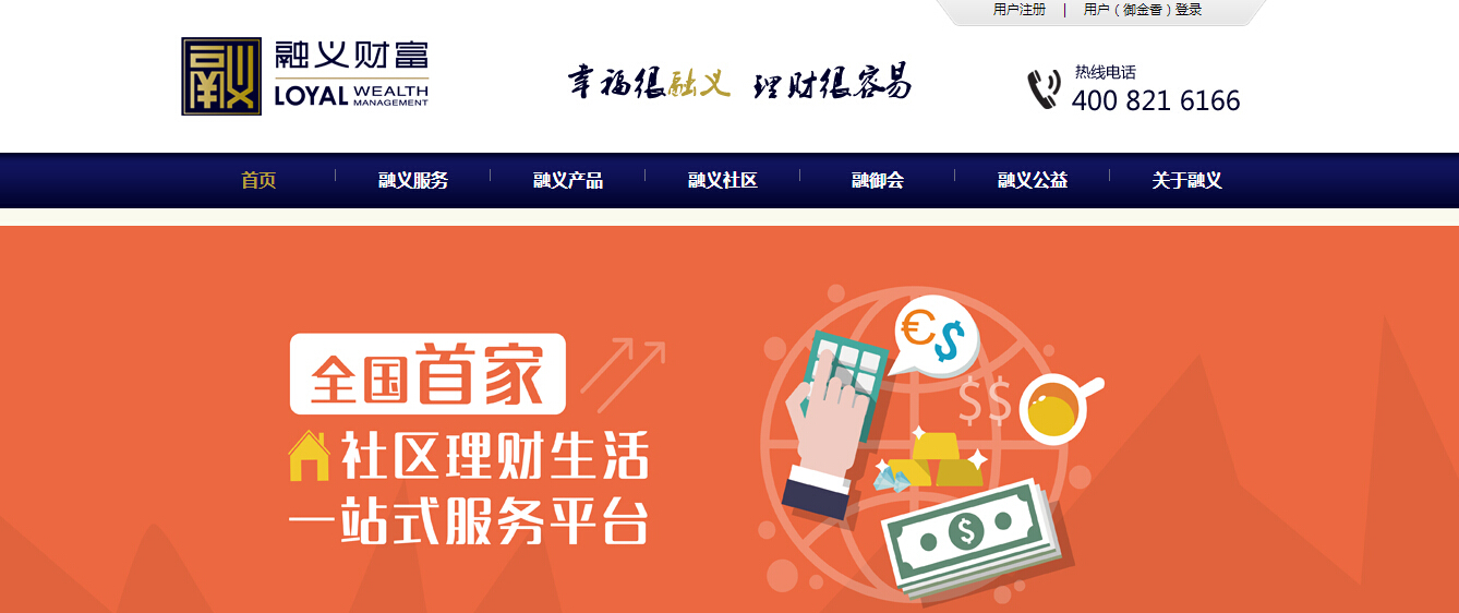 <font color='#FF0000'>【上海融義投(tou)資(zi)】社(she))區(qu)理(li)财係(xi)統</font>