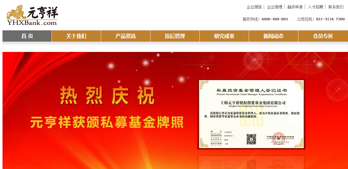 元亨祥基金【投(tou)資(zi)理(li)财係(xi)統】