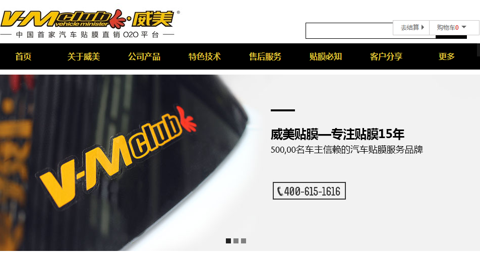 <b>【汽車(che)配(pei)件】威美汽配(pei)定製(zhi)CRM</b>