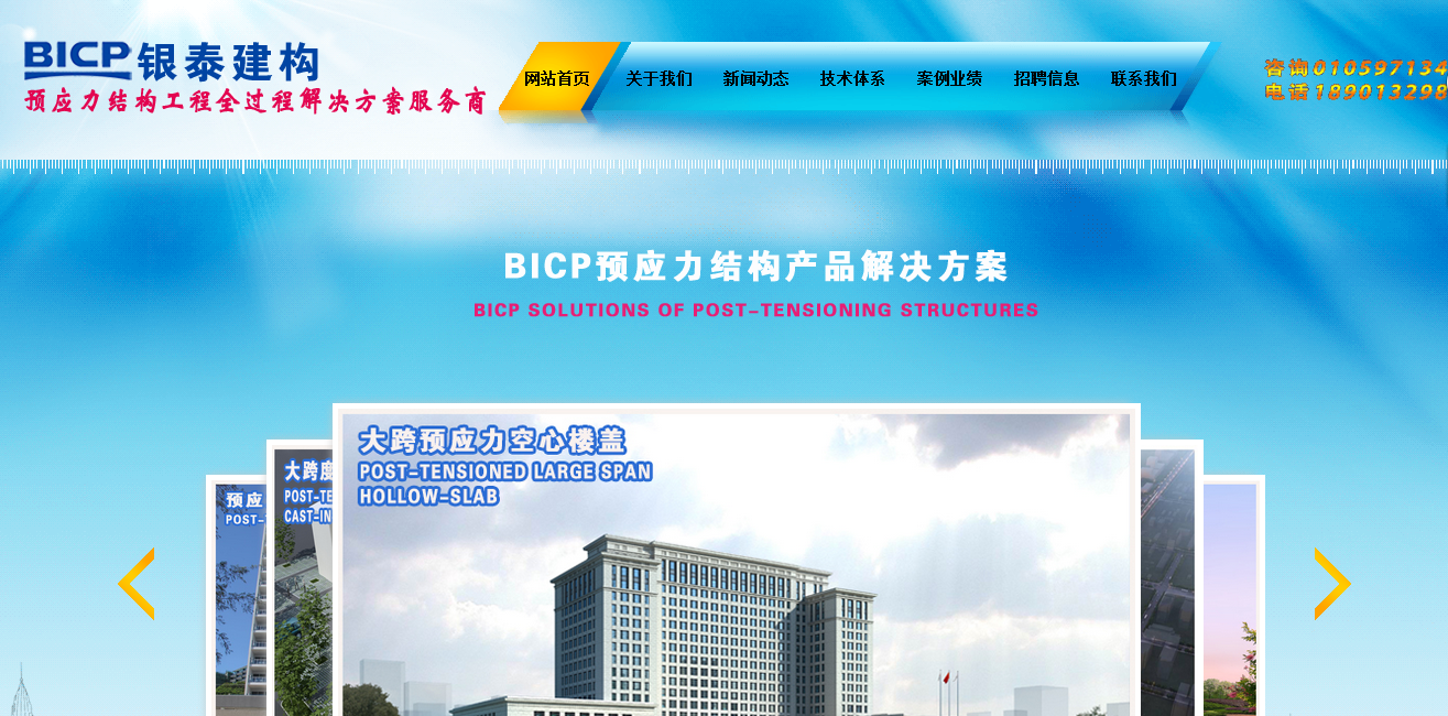 <b>【建(jian)築】CRM走(zou)進(jin)銀泰建(jian)構</b>