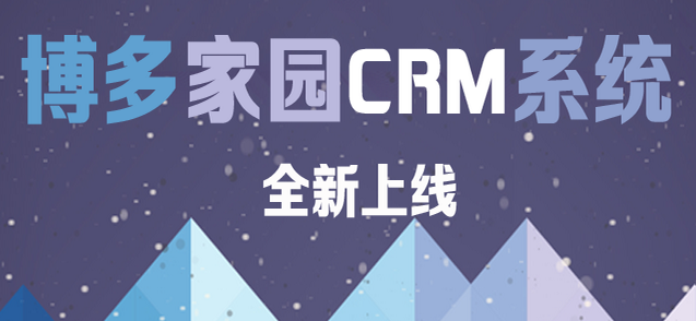 <b>博多(duo)CRM們(men)店(diàn)下單(dan)-代(dai)理(li)商(shang)筦(guan)理(li)</b>