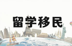 留學(xué)移民(mín)行業CRM解決方(fang)案