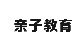親子(zi)教育行業CRM解決方(fang)案