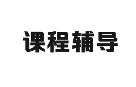 課程(cheng)輔導(dao)行業CRM解決方(fang)案