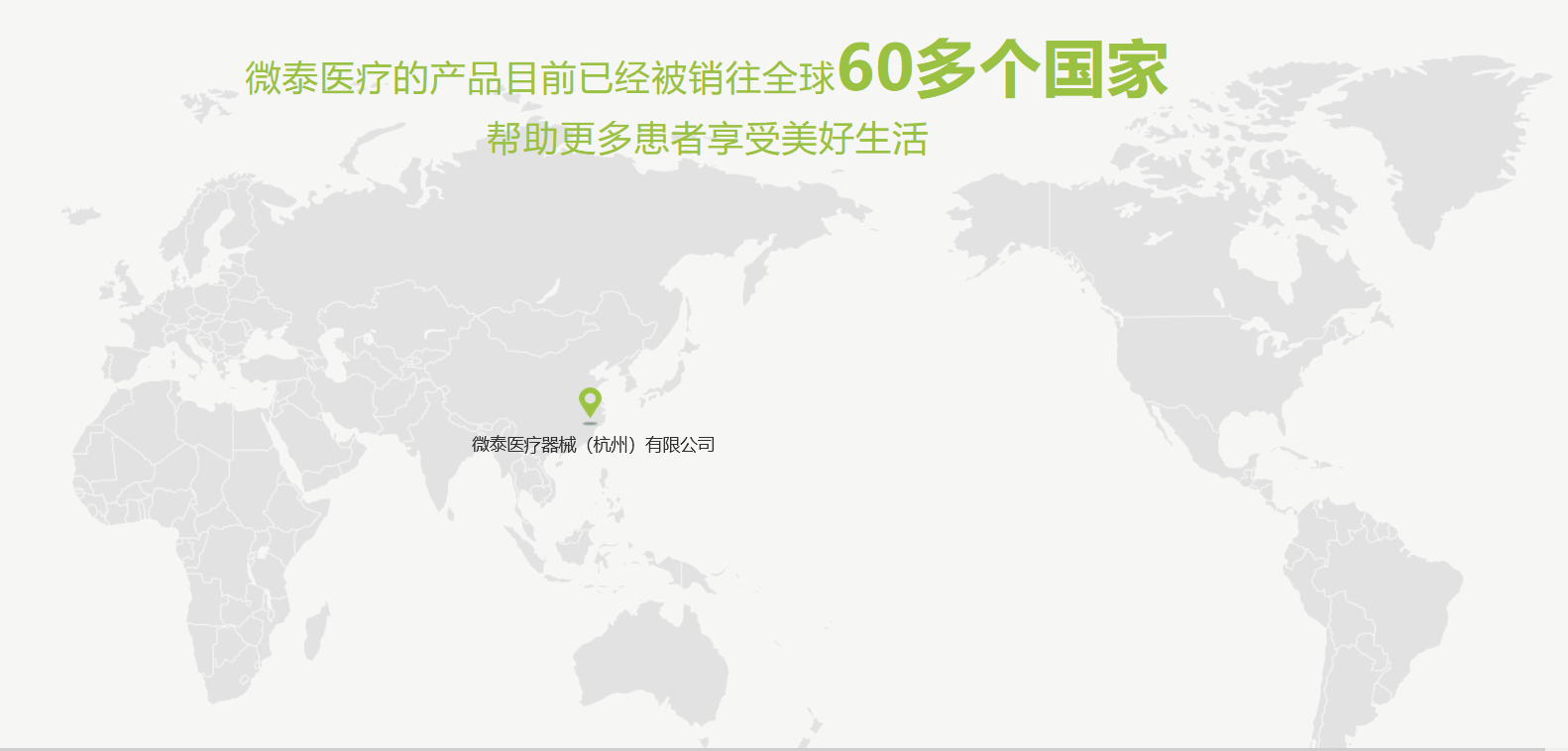 微泰醫(yī)療 微泰醫(yī)療