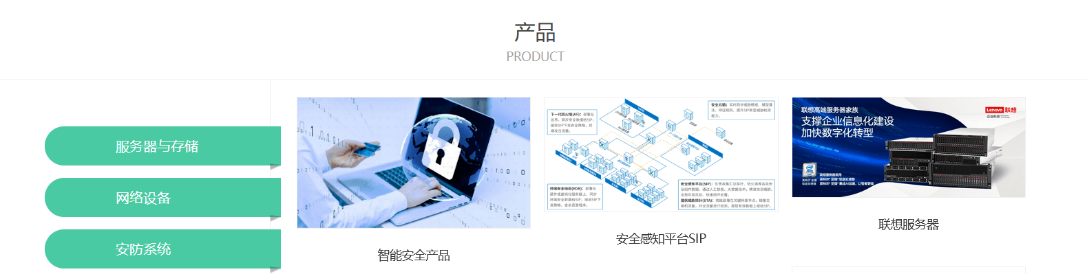 IT服務(wu)産(chan)品(pin) IT服務(wu)産(chan)品(pin)