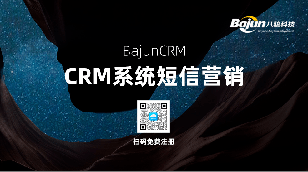 CRM係(xi)統比你更懂短信(xin)營(ying)銷!