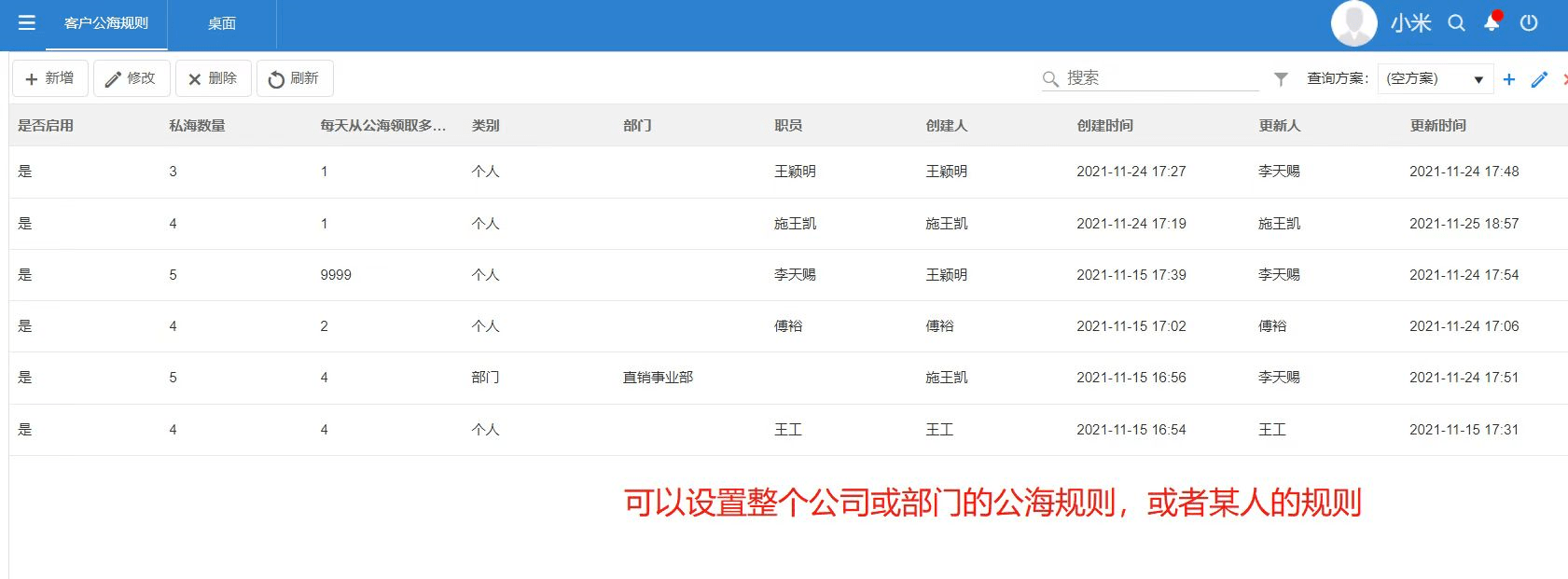 八駿多(duo)公(gōng)海設(shè)置
