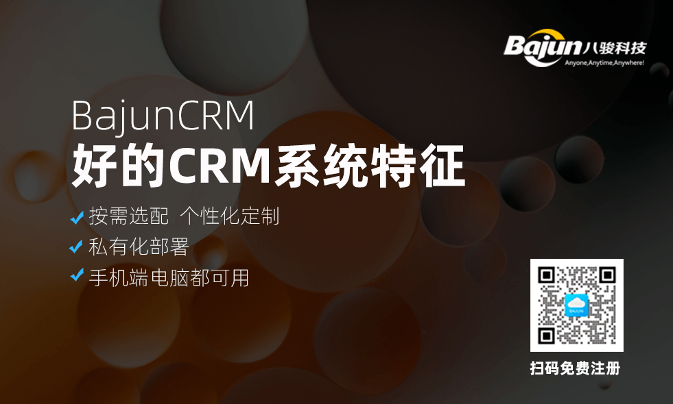目(mu)前(qian)比較好的(de)CRM係(xi)統 目(mu)前(qian)比較好的(de)CRM係(xi)統