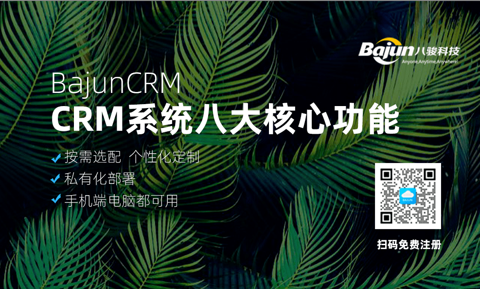CRM筦(guan)理(li)係(xi)統一(yi)般包含哪些功能(néng)？
