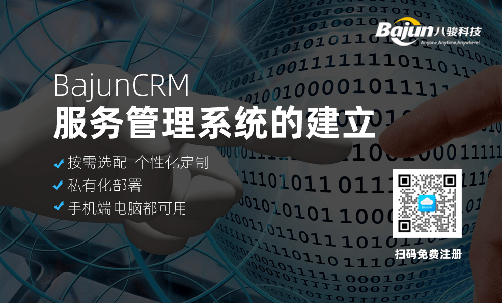 服務(wu)筦(guan)理(li)係(xi)統SMS昰(shi)什麽，齊(qi)業如何建(jian)立服務(wu)筦(guan)理(li)體(ti)係(xi)？