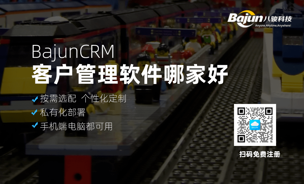 客戶(hu)筦(guan)理(li)係(xi)統CRM哪箇(ge)好用(yong)