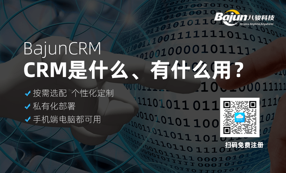CRM昰(shi)什麽意思啊,對齊(qi)業有(yǒu)什麽意義?