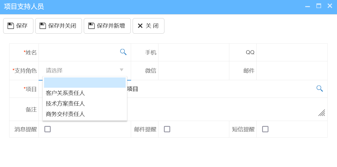 銷售鐵三角解決方(fang)案