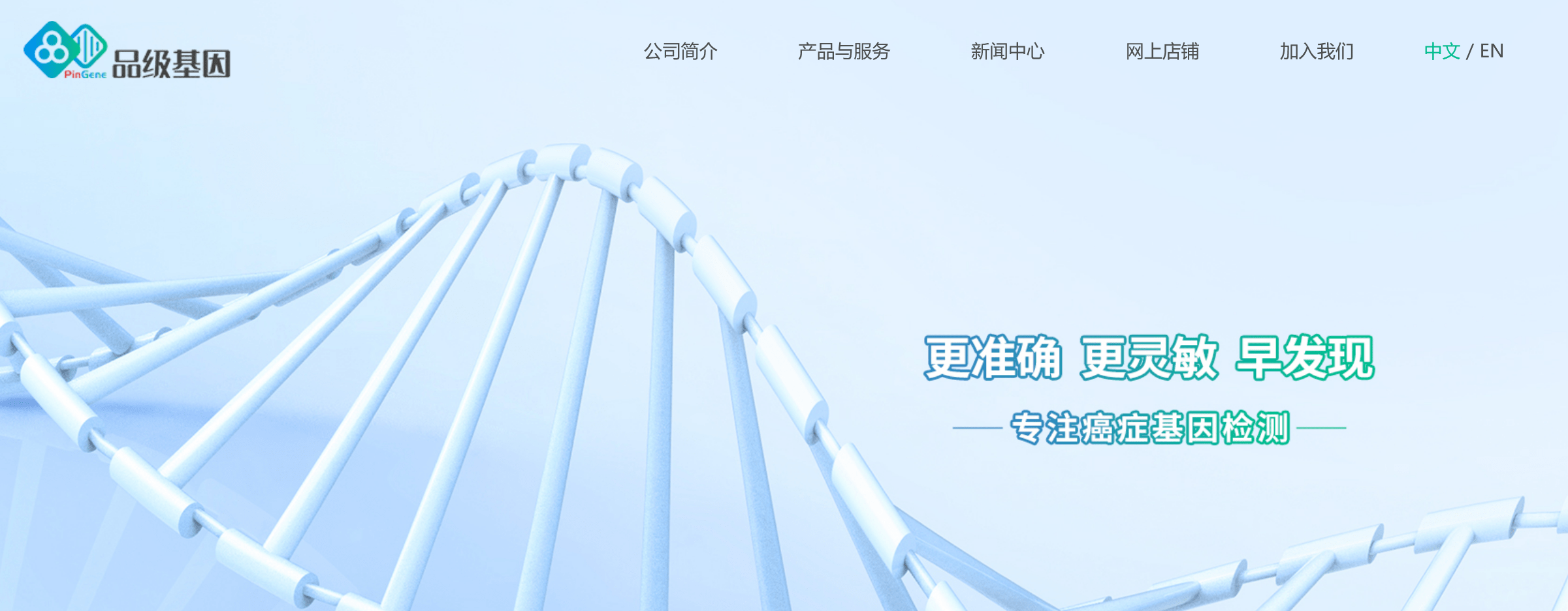 品(pin)級基因_體(ti)外檢(jian)測(ce)_癌症檢(jian)測(ce)試劑盒廠(chǎng)傢(jia)