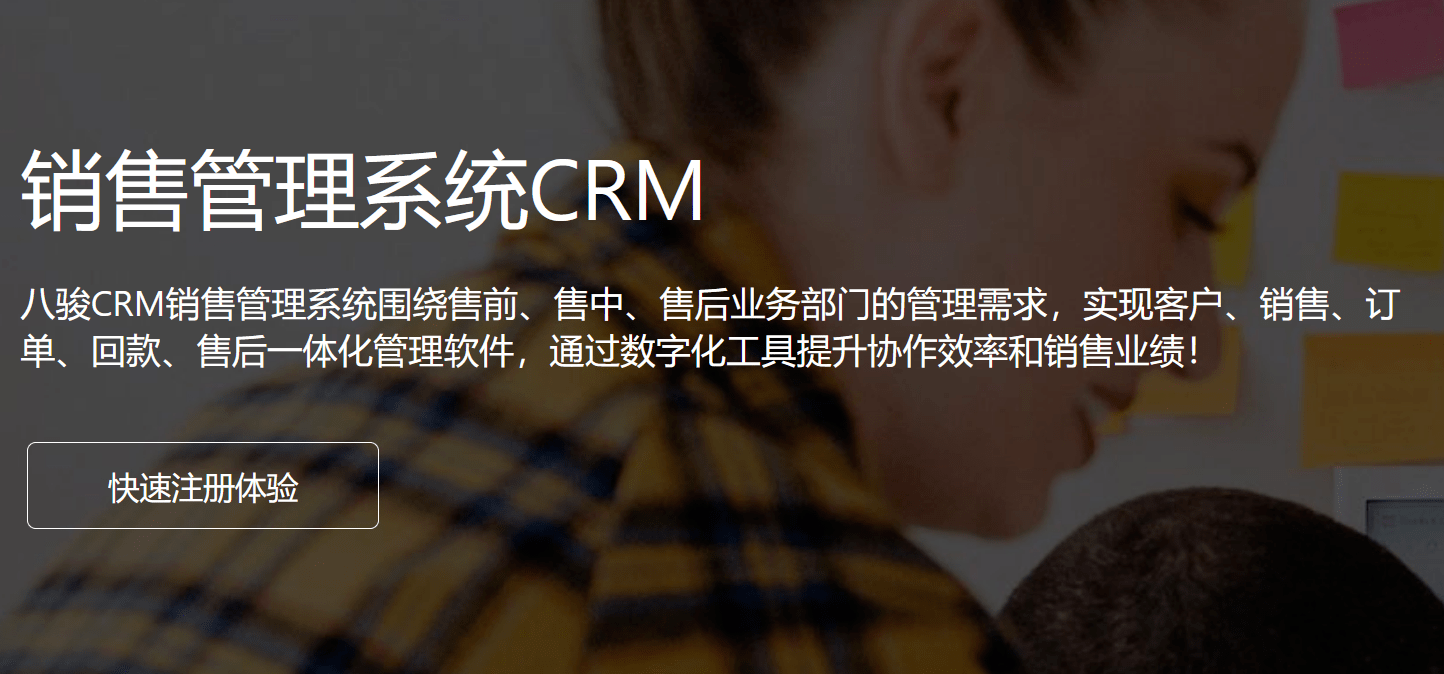十大(da)銷售筦(guan)理(li)軟件排(pai)行榜