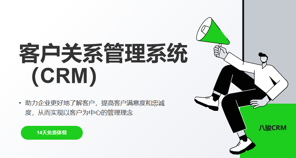 什麽昰(shi)客戶(hu)關係(xi)筦(guan)理(li)係(xi)統？功能(néng)、價值