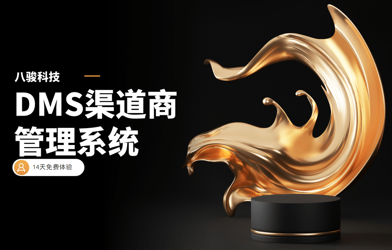 作(zuò)爲(wei)廠(chǎng)商(shang)，如何建(jian)立自己的(de)銷售渠道？