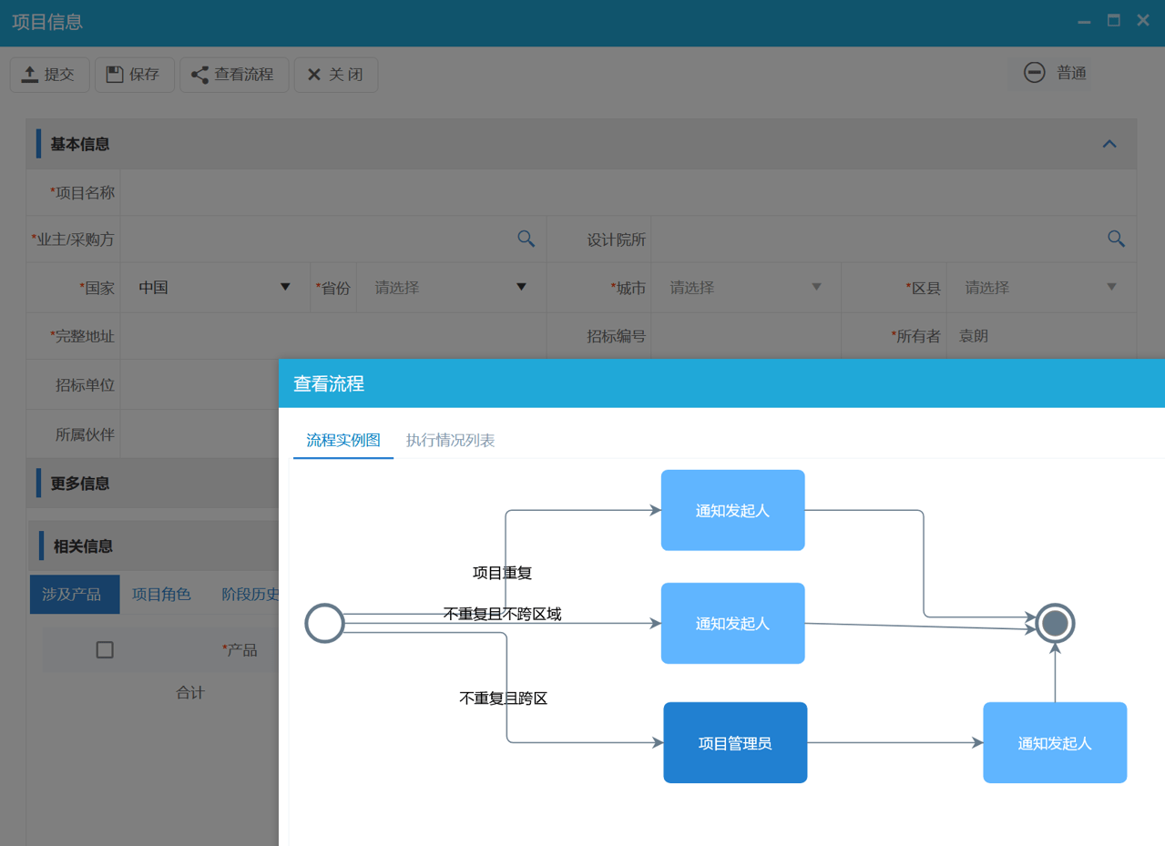 項(xiang)目(mu)報備(bei)流程(cheng)1 項(xiang)目(mu)報備(bei)流程(cheng)1