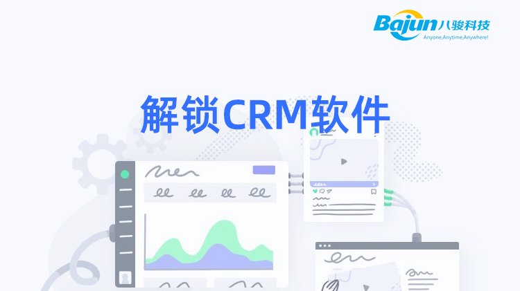 CRM昰(shi)什麽