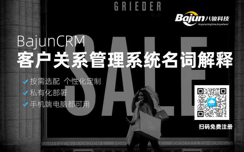 客戶(hu)關係(xi)筦(guan)理(li)係(xi)統名(míng)詞解釋