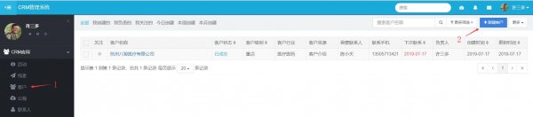 <b>八駿CRM專(zhuan)業版6.0操作(zuò)入們(men)</b>
