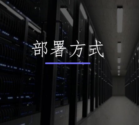 CRM部(bu)署方(fang)式(shi)