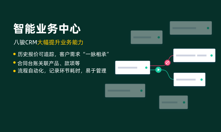 業務(wu)中(zhong)心