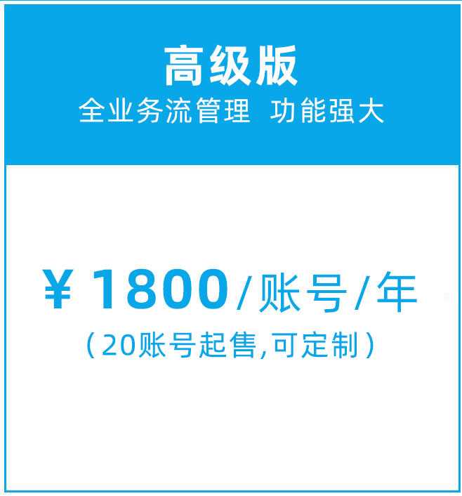 齊(qi)業CRM報價,定製(zhi)CRM價格