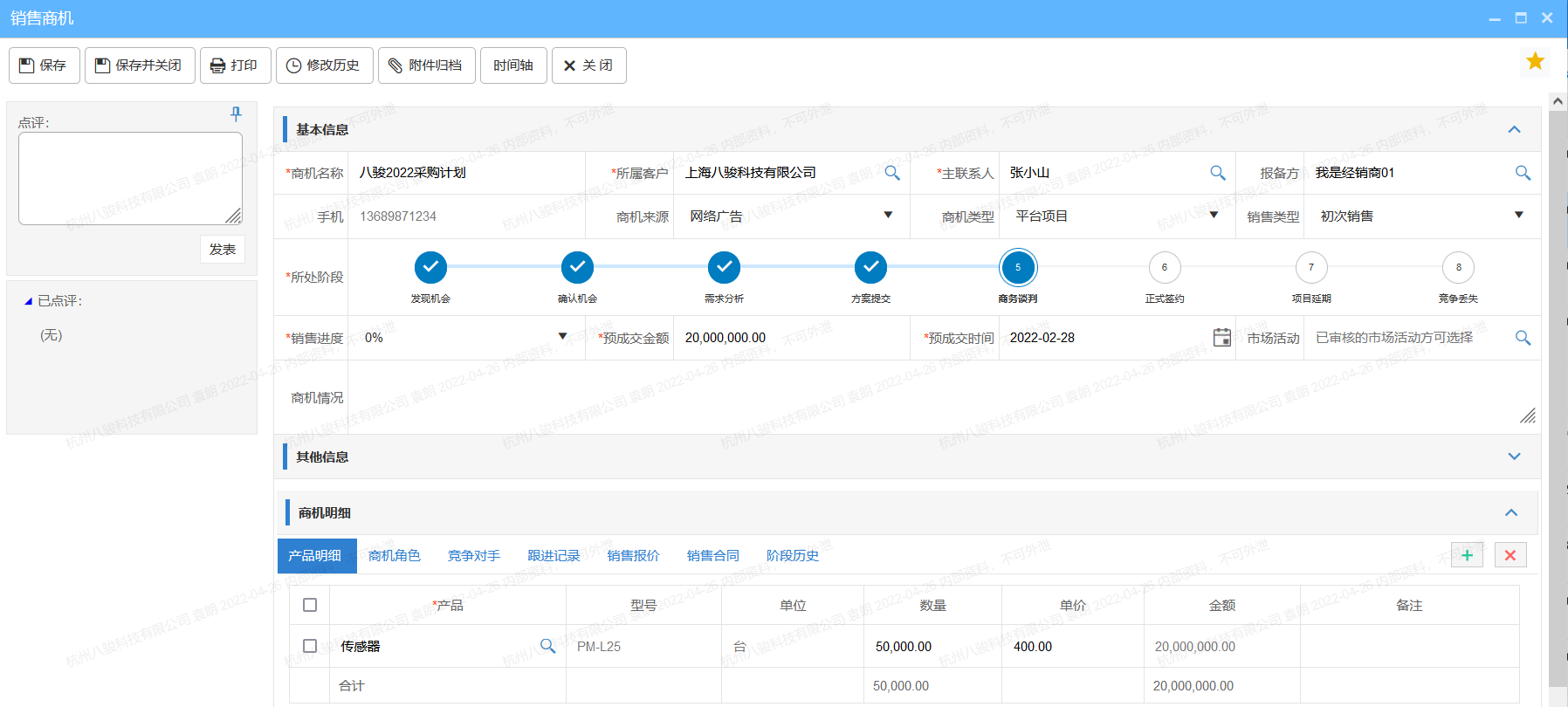 商(shang)機(jī)筦(guan)理(li)功能(néng)圖